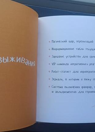 Книга для молодих мам устройство для молодых мам 2