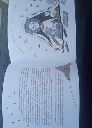 Книга для молодих мам устройство для молодых мам 3