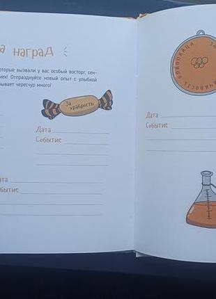 Книга для молодих мам устройство для молодых мам 6