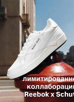 Новые эксклюзивные кожаные кроссовки reebok x schutz club trek (коллаборация)