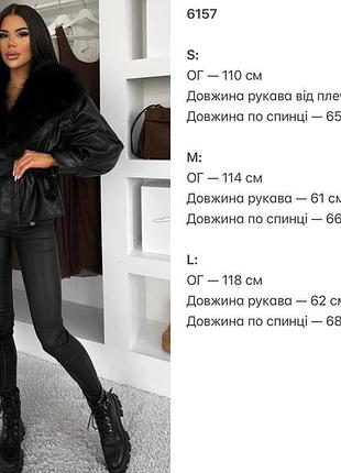 Куртка з об'ємним хутряним коміром 2