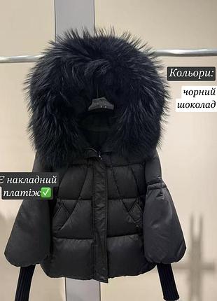 Куртка пуховик жіноча оверсайз з капюшоном натуральне хутро натуральний пух