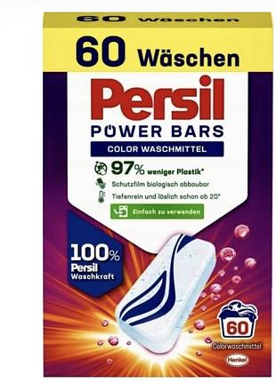 Persil power bars 60 штук 2