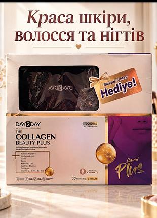 Day2day the collagen beauty plus