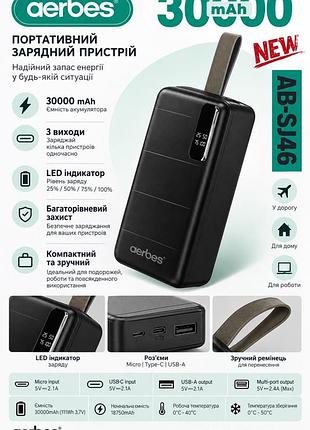 Повербанк aerbes ab-sj46 30000 mah