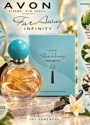 Avon far away infinity 50 ml