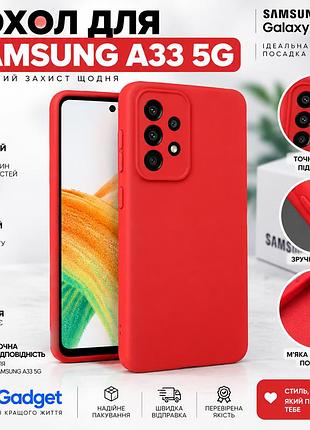 Чохол для samsung galaxy a33 5g — червоний матовий, захисний