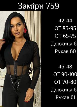 Боди с сеточкой 5