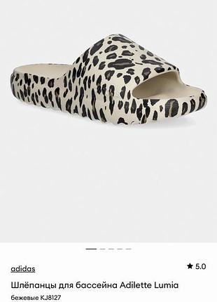 Шльопанці жіночі adidas adilette lumia бежеві