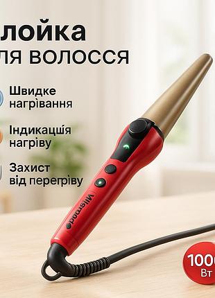 Плойка для локонів і утяжки волосся, плойка для гладкого волосся і локонів плойка-стайлер завивки kf-15