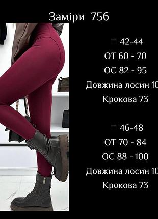 Легінси на флісі 4