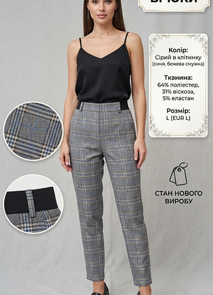 Штани жіночі zara basic у клітинку, розмір l, поліестер/віскоза