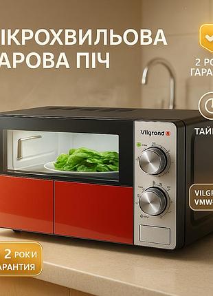 Мікрохвильова піч для зручного приготування vilgrand, мікрохвильова піч з функцією підігріву hd-37