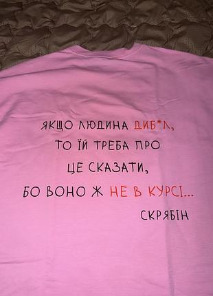 Рожева футболка оверсайз з принтом