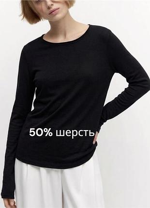 Базовий чорний лонгслів marc o’polo 50% шерсть та 50% бавовна чорний базовий лонг бавовна та вовна чорний лонг напів шерстяний