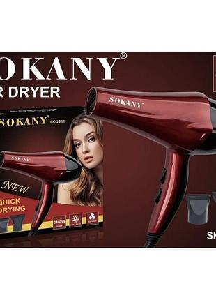 Фен для сушіння та укладання волосся sokany