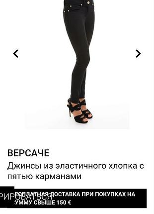 Джинси жіночі versace чорні з головою медузи, перша лінія, оригінал 7