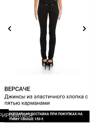 Джинси жіночі versace чорні з головою медузи, перша лінія, оригінал 9