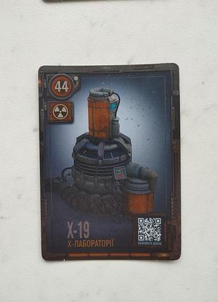Колекціонування s.t.a.l.k.e.r. картка #44 x-19