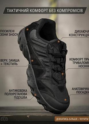 Чоловічі тактичні кросівки setap тр6836 чорні