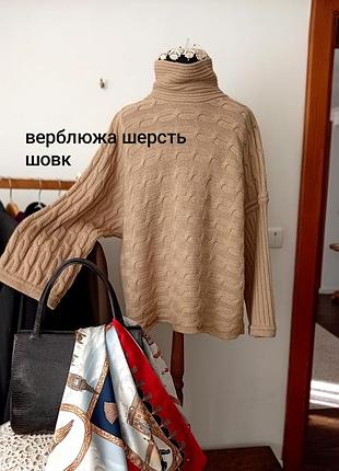 Стильний жіночий оверзайз светр з вовною та шовком у бежевому кольорі/one size