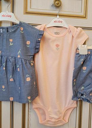 Новий комплект для дівчаток carter's з боді, шортів та блузки( 24 м)