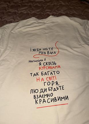 Бежева футболка оверсайз 2xl з українським принтом