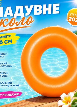 Надувний круг bestway 36024 76 см для плавання в басейні морі та літнього відпочинку