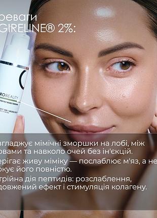 Сироватка-замінник ботоксу robeauty 5