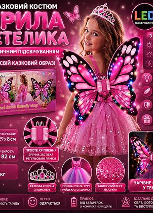 Світні крила метелика angel wings дитячий костюм для дівчинки на ранкову фотосесію та свято