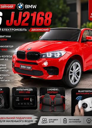 Электромобиль bmw x6 jj2168 для детей двухместный, лицензионный, 2×120w, аккумулятор 12v 10ah, eva колеса, mp3 usb
