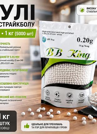 Пули для страйкбола bb 6 мм, 0,20 г, 5000 шт., 1 кг, abs-пластик, белые, диаметр 5,95±0,01 мм, двойная полировка