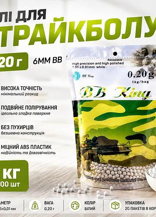 Шарики для страйкбола bb 6 мм, 0,20 г, 5000 шт., упаковка 1 кг, белые, abs-пластик, бесшовная конструкция