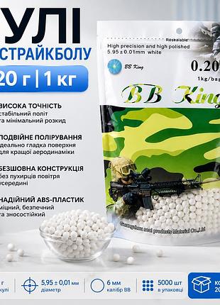 Пули для страйкбола 0,20 г bb 6 мм, 5000 шт., 1 кг, белые, abs-пластик, диаметр 5,95±0,01 мм, бесшовные