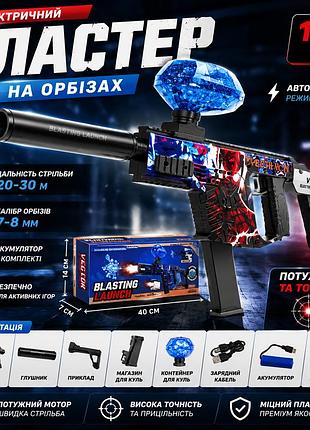Гелевый бластер трансформер на аккумуляторе 68 см, автоматическая стрельба орбизами, глушитель и магазин
