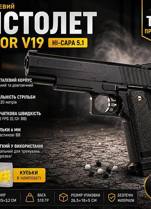 Металлический пистолет на пульках 6мм vigor v19 | игрушечный пружинный пистолет на пластиковых пульках