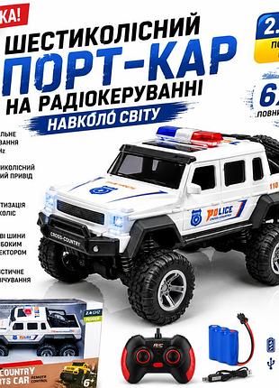 Радіокерована шестиколісна машина huada toys around the world поліція 2.4 ггц з фарами