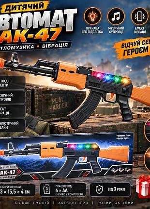 Детский автомат 998-03 светомузыка с вибрацией, длина 69 см, питание от 4 батареек аа 1,5 в, коробка 53х15,5х4 см