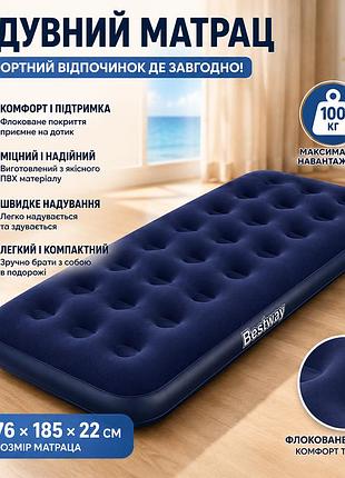 Односпальний надувний матрац intex 67000 для відпочинку на природі та вдома туристичне надувне ліжко 185х76х22см