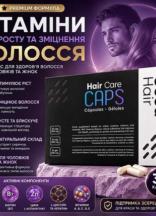 Вітаміни проти випадіння волосся good hair hair care caps 30 капсул для чоловіків і жінок