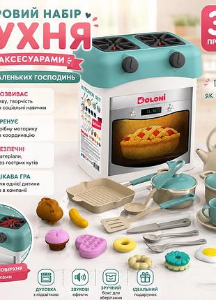 Дитяча кухня з аксесуарами 34 предмети, ігровий набір у боксі з плитою, посудом і продуктами для дівчаток