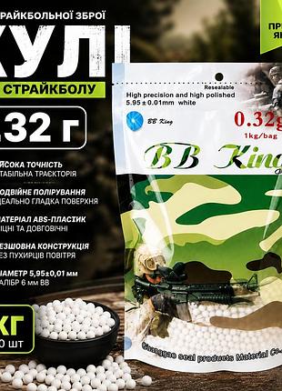 Страйкбольні кулі 0,32 г 6 мм 3100 шт 1 кг білі bb з abs-пластику безшовні поліровані для стабільного польоту