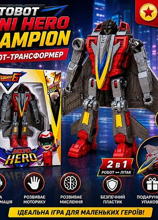 Дитячий трансформер tobot mini hero champion 118g, робот 12 см, яскравий дизайн, подарункова коробка з віконцем