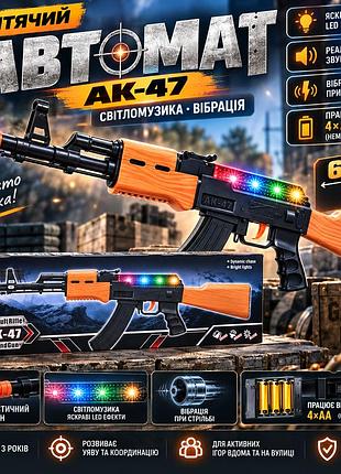 Игрушечный автомат для детей 998-03 со световыми, звуковыми эффектами и вибрацией, длина 69 см, питание от 4 батареек аа