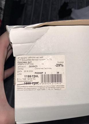 Кросівки adidas 36 розмір 9