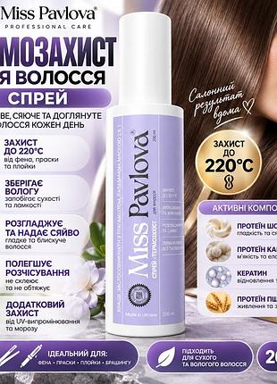 Термозащита для волос miss pavlova 200 мл, спрей до 220°c для защиты от фена, плойки и выпрямителя без утяжеления