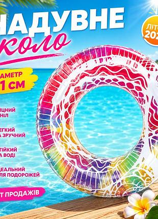 Великий надувний круг bestway 91 см, коло для плавання, басейну, моря, озера й аквапарку