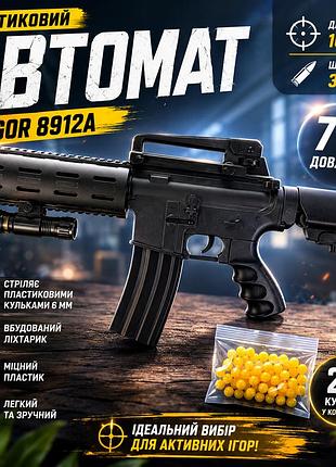 Детский автомат на пластиковых пульках 6 мм vigor 8912a игрушечное оружие с фонариком черный пластик 71 см