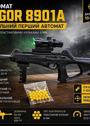 Детский автомат vigor 8901a на пластиковых шариках 6 мм с фонариком и лазерным прицелом