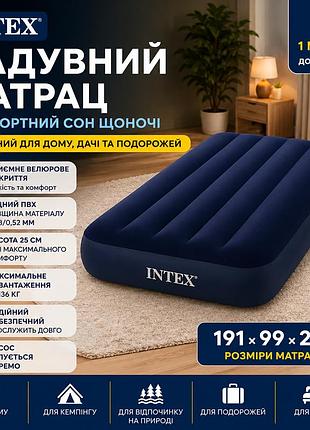 Надувной матрас односпальный intex 64757 велюровый флокированный матрас-кровать для сна и палатки 191х99х25см синий